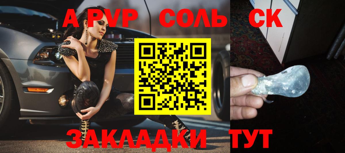Alfa_PVP мука Моздок