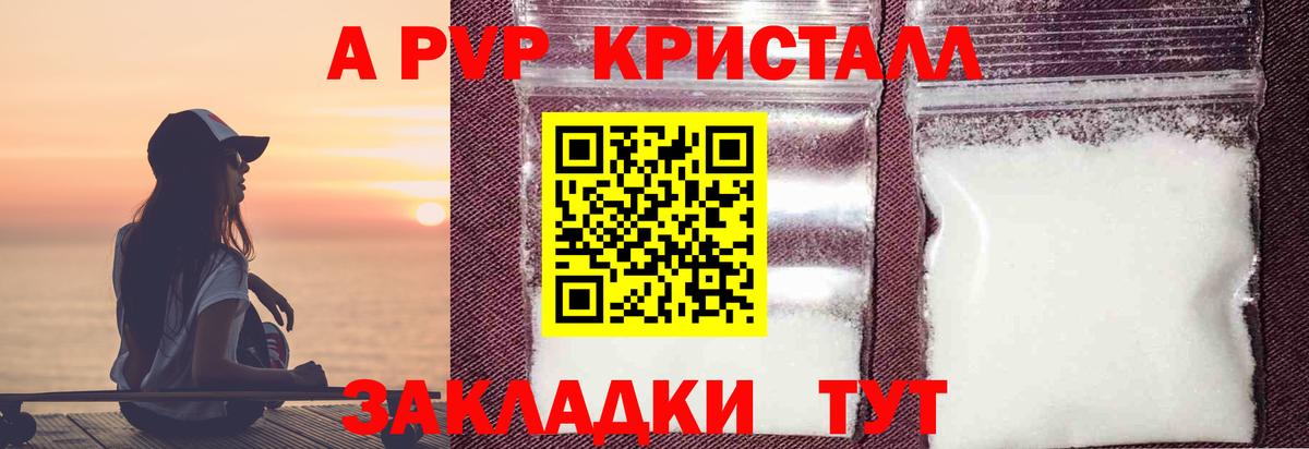 А ПВП СК  A PVP  Alfa_PVP СК  Моздок  Alpha-PVP СК КРИС  Вход с VPN 