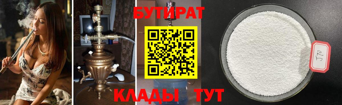 Моздок  Бутират Butirat  Вход с VPN 