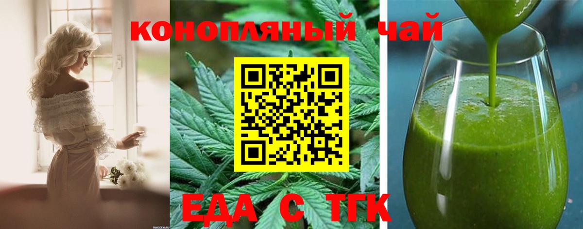 Моздок  Печенье с ТГК марихуана  Вход с VPN 