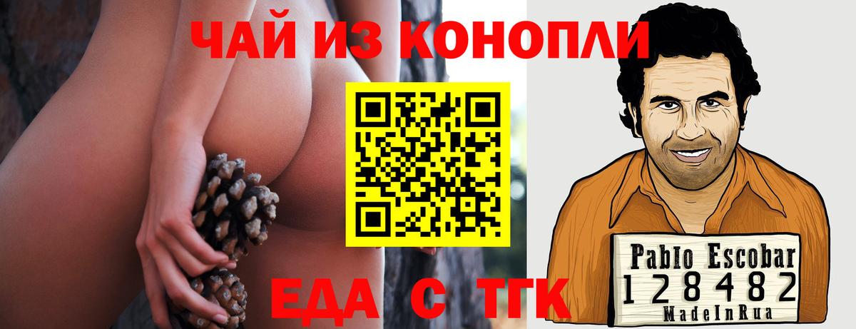 Печенье с ТГК конопля Моздок