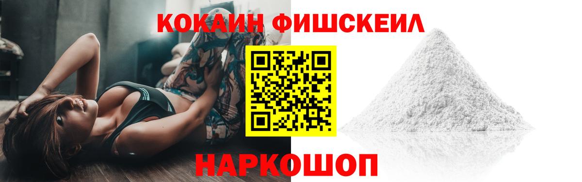 COCAIN 99% Моздок