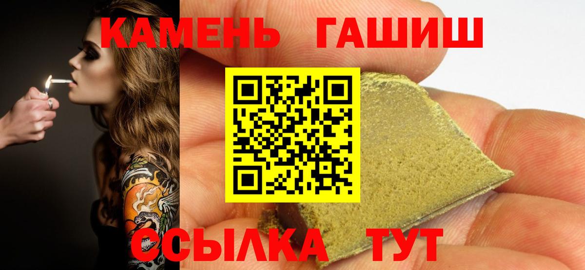 Гашиш ice o lator Моздок