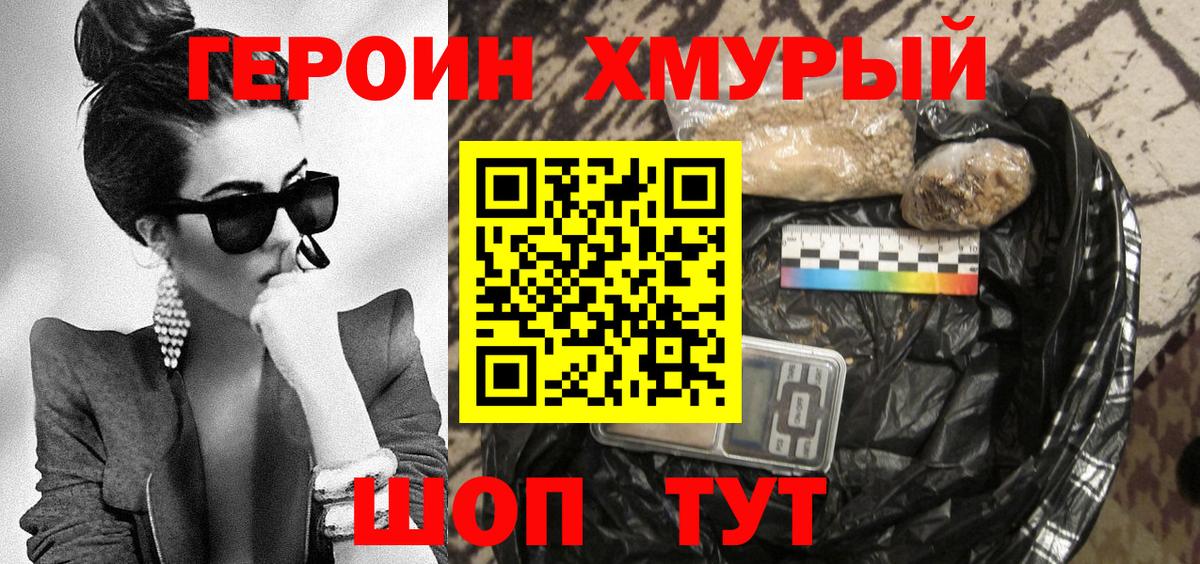 Моздок  ГЕРОИН Heroin  Вход с VPN 
