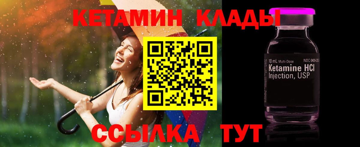 КЕТАМИН VHQ  Вход с VPN  Моздок 