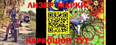 молекула духа Будённовск