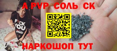 молекула духа Будённовск