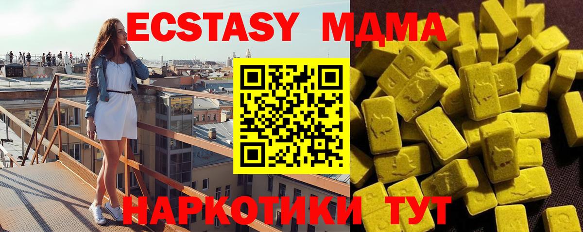МДМА crystal  МДМА  МДМА кристаллы  Моздок  Вход с VPN 