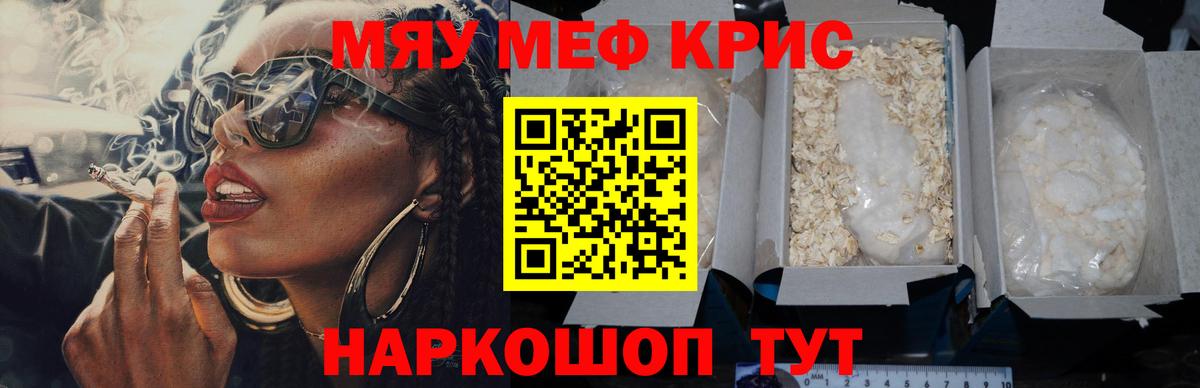 МЕФ мука Моздок