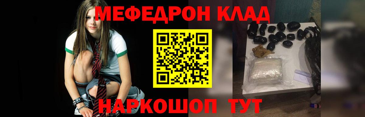 Меф  МЯУ-МЯУ mephedrone  Вход с VPN  Мефедрон  где купить наркоту  Моздок  МЯУ-МЯУ mephedrone 