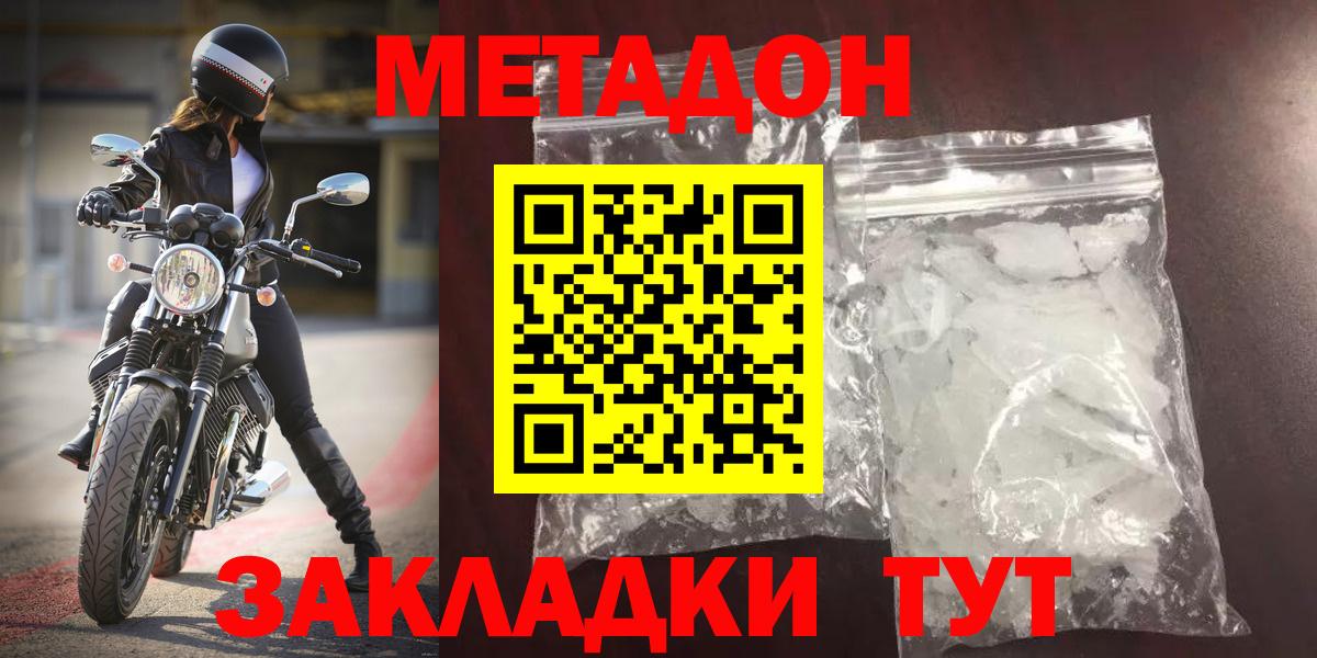 OMG зеркало  Метадон кристалл  Вход с VPN  МЕТАДОН белоснежный  Моздок 