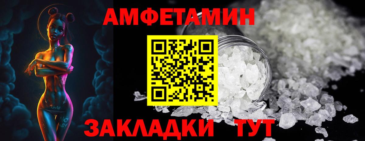Метамфетамин Methamphetamine Моздок