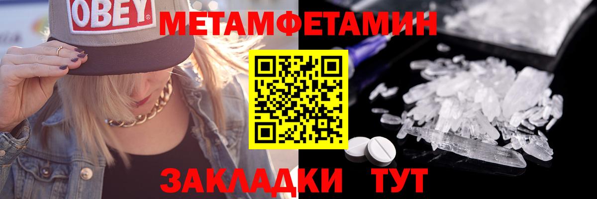 Первитин мет  Вход с VPN  Первитин  Первитин мет  Моздок 