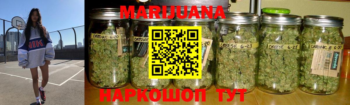 Бошки Шишки сатива  Вход с VPN  Бошки Шишки AK-47  Канабис Bruce Banner  Моздок 